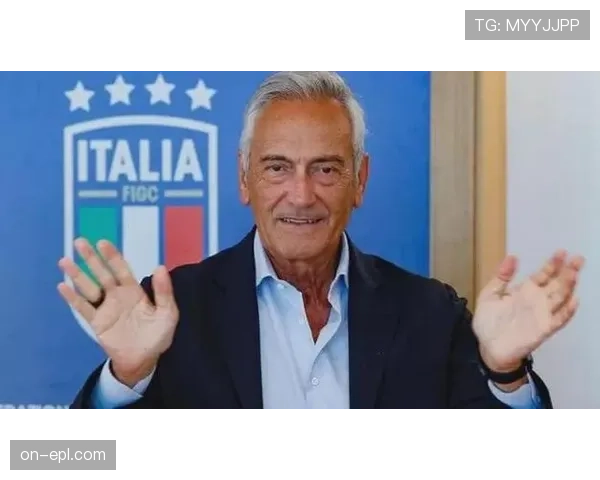 意大利体育部长与意甲联盟代表会面，讨论振兴联赛竞争力的长期计划